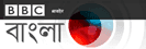 BBC Bangla